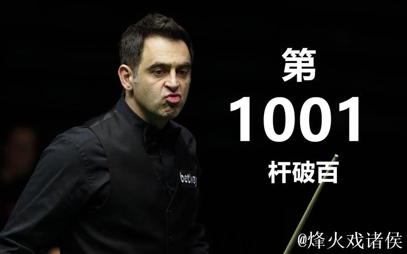 四杆破百!奥沙利文惊险过关挺进斯诺克国际锦标赛次轮 四杆破百!奥沙利文惊险过关挺进斯诺克国际锦标赛次轮