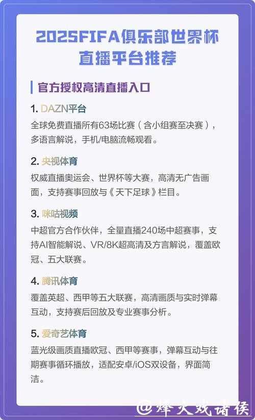 世界杯直播语言选择:多语言解说服务 世界杯直播语言选择:多语言解说服务